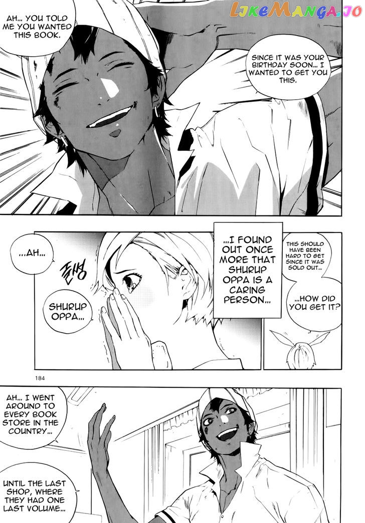 Carnivorous Princess Yegrinna Chapter 14.5 - page 17
