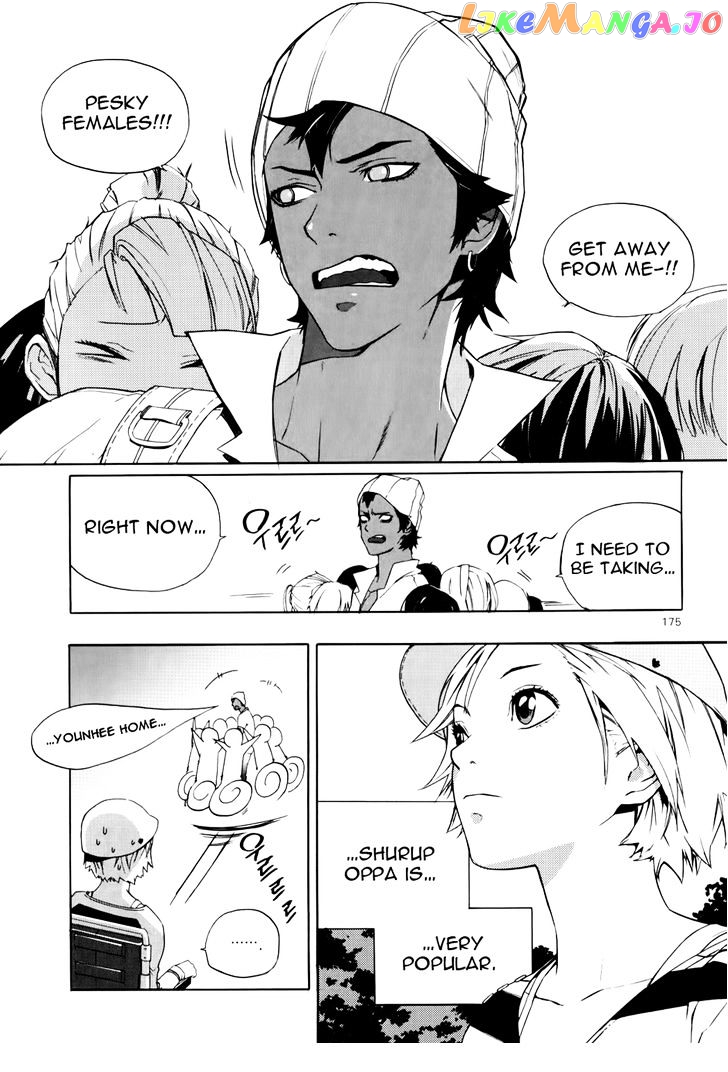 Carnivorous Princess Yegrinna Chapter 14.5 - page 9