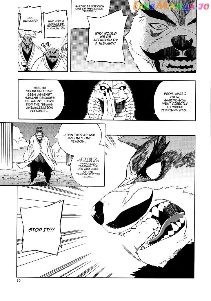 Carnivorous Princess Yegrinna chapter 22 - page 9