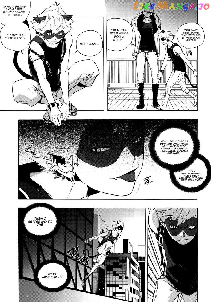 Carnivorous Princess Yegrinna chapter 21 - page 4