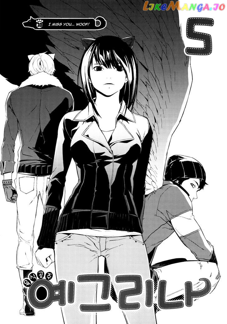 Carnivorous Princess Yegrinna chapter 20 - page 3