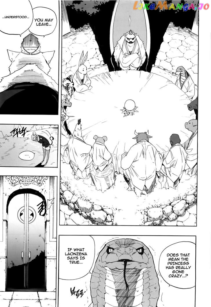 Carnivorous Princess Yegrinna Chapter 15 - page 10