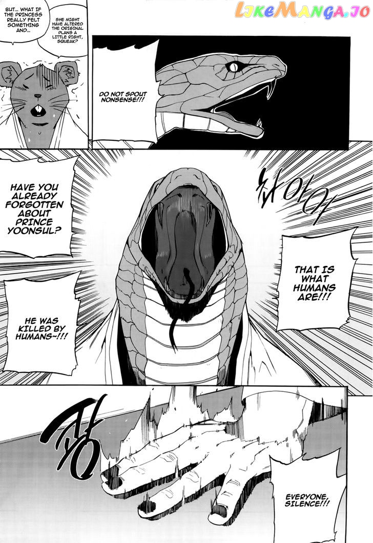 Carnivorous Princess Yegrinna Chapter 15 - page 12