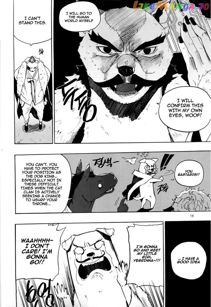 Carnivorous Princess Yegrinna Chapter 15 - page 13