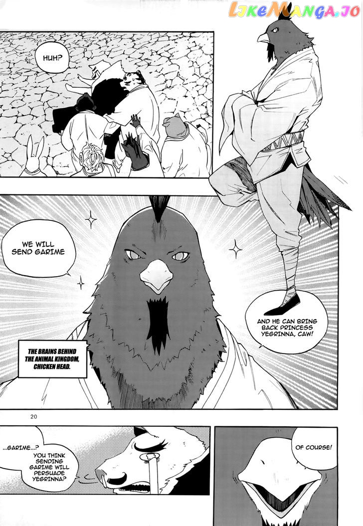 Carnivorous Princess Yegrinna Chapter 15 - page 14