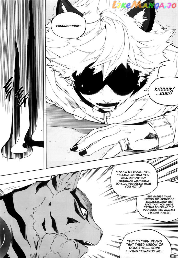 Carnivorous Princess Yegrinna Chapter 15 - page 17