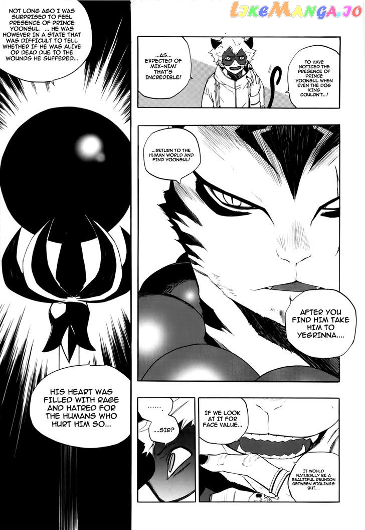 Carnivorous Princess Yegrinna Chapter 15 - page 20