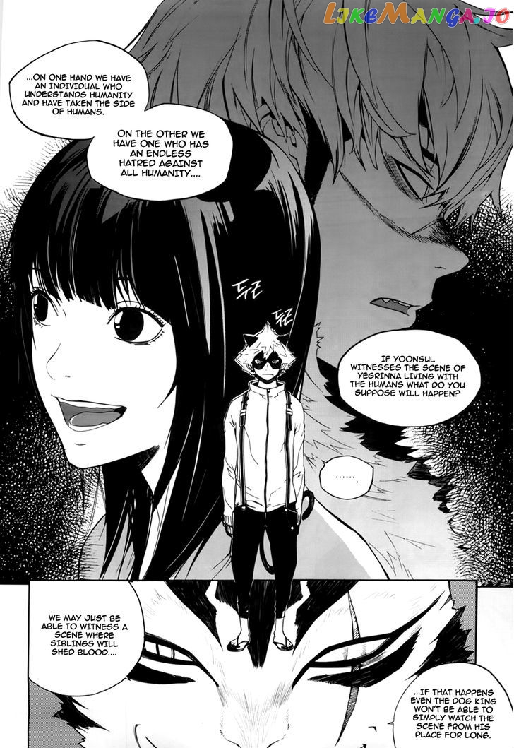 Carnivorous Princess Yegrinna Chapter 15 - page 21