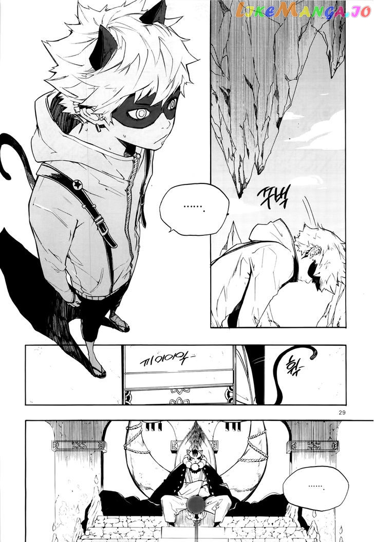 Carnivorous Princess Yegrinna Chapter 15 - page 23