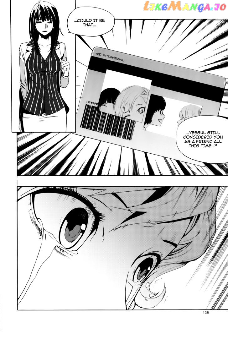 Carnivorous Princess Yegrinna Chapter 14 - page 10