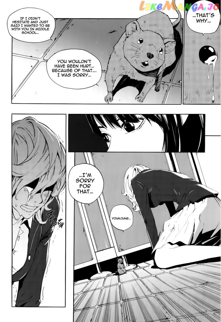 Carnivorous Princess Yegrinna Chapter 14 - page 12