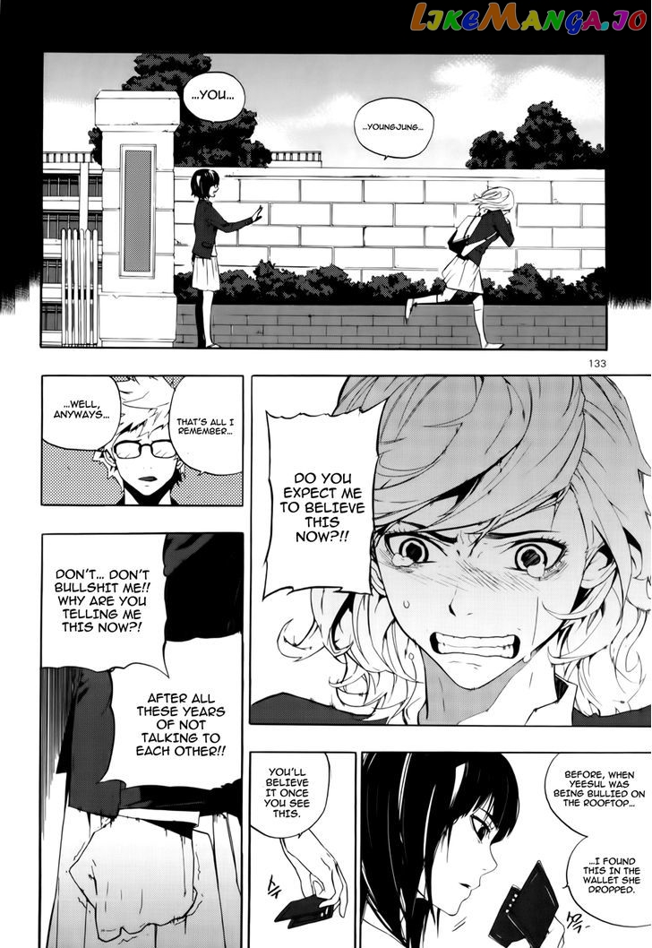 Carnivorous Princess Yegrinna Chapter 14 - page 8