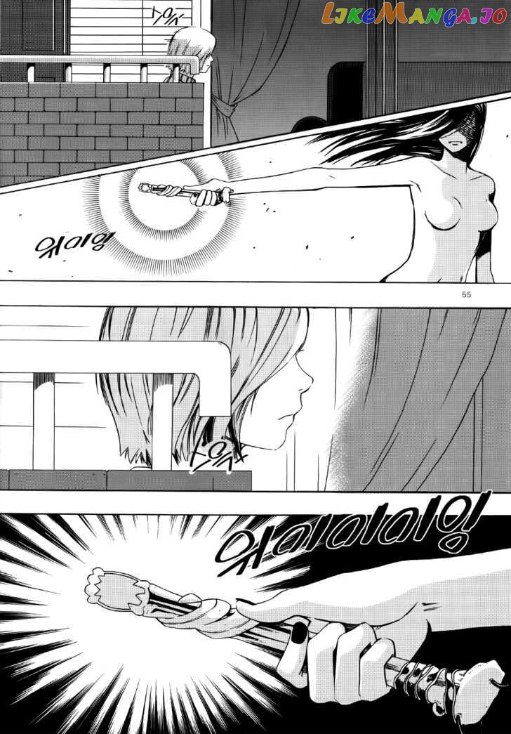 Carnivorous Princess Yegrinna Chapter 2 - page 16