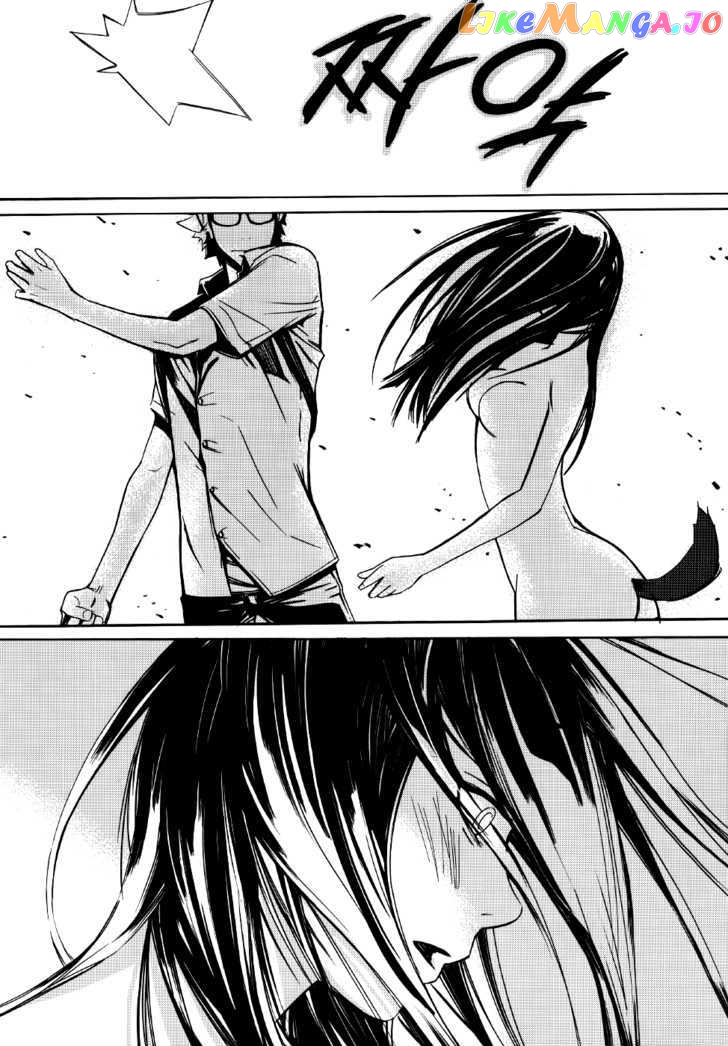 Carnivorous Princess Yegrinna Chapter 2 - page 21