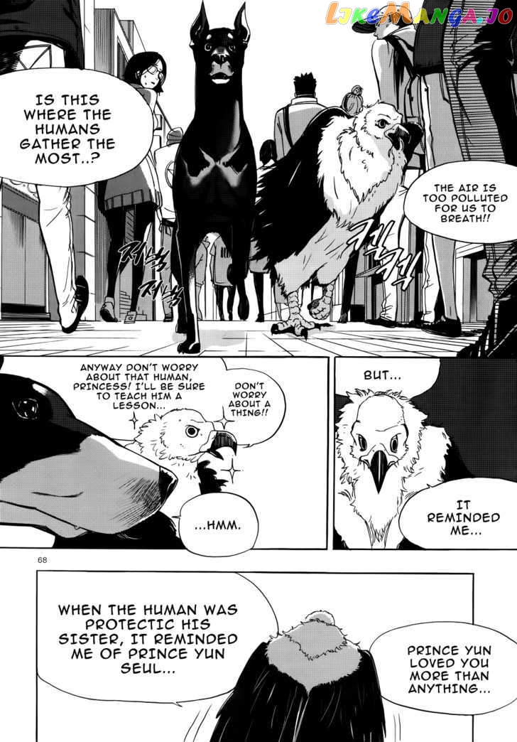 Carnivorous Princess Yegrinna Chapter 2 - page 29