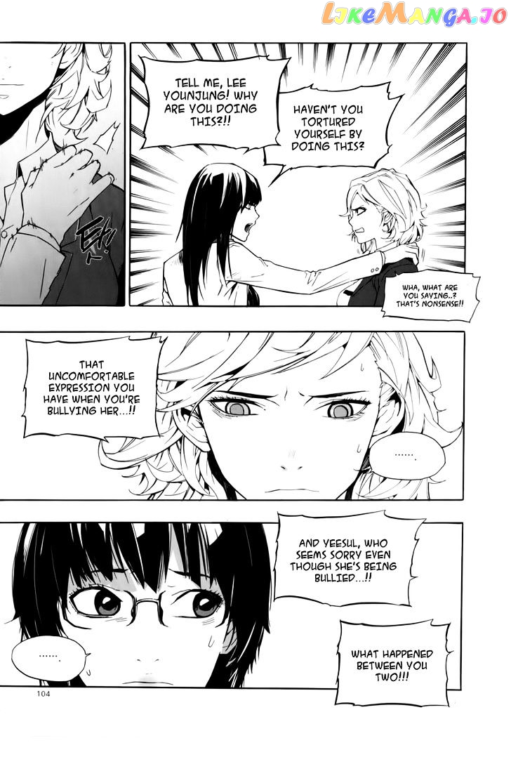 Carnivorous Princess Yegrinna Chapter 13 - page 20