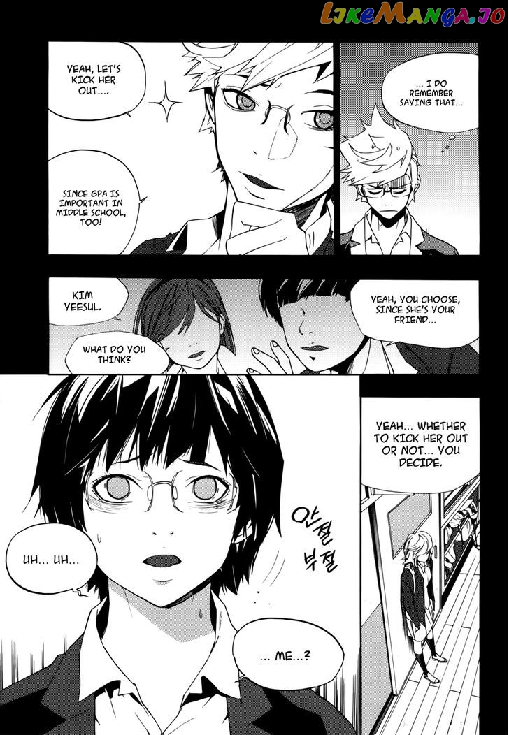 Carnivorous Princess Yegrinna Chapter 13 - page 32