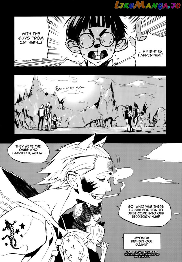 Carnivorous Princess Yegrinna Chapter 12 - page 24