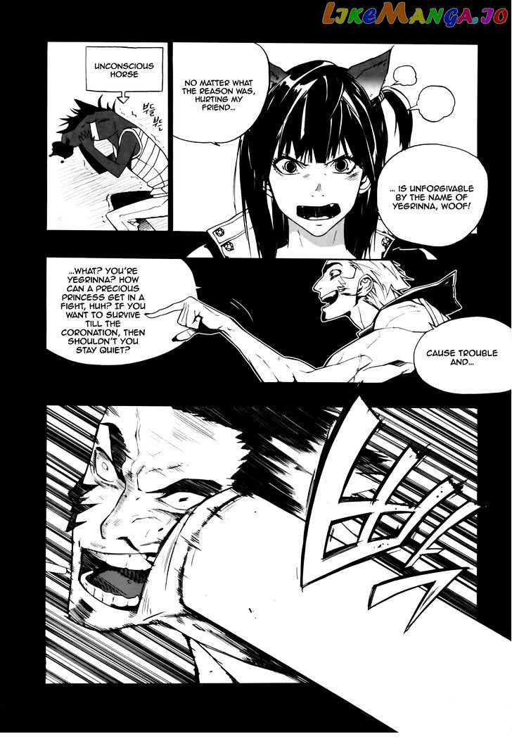 Carnivorous Princess Yegrinna Chapter 12 - page 25