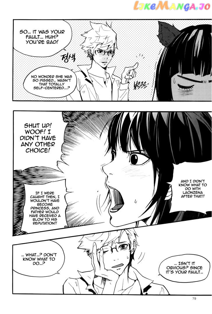 Carnivorous Princess Yegrinna Chapter 12 - page 34