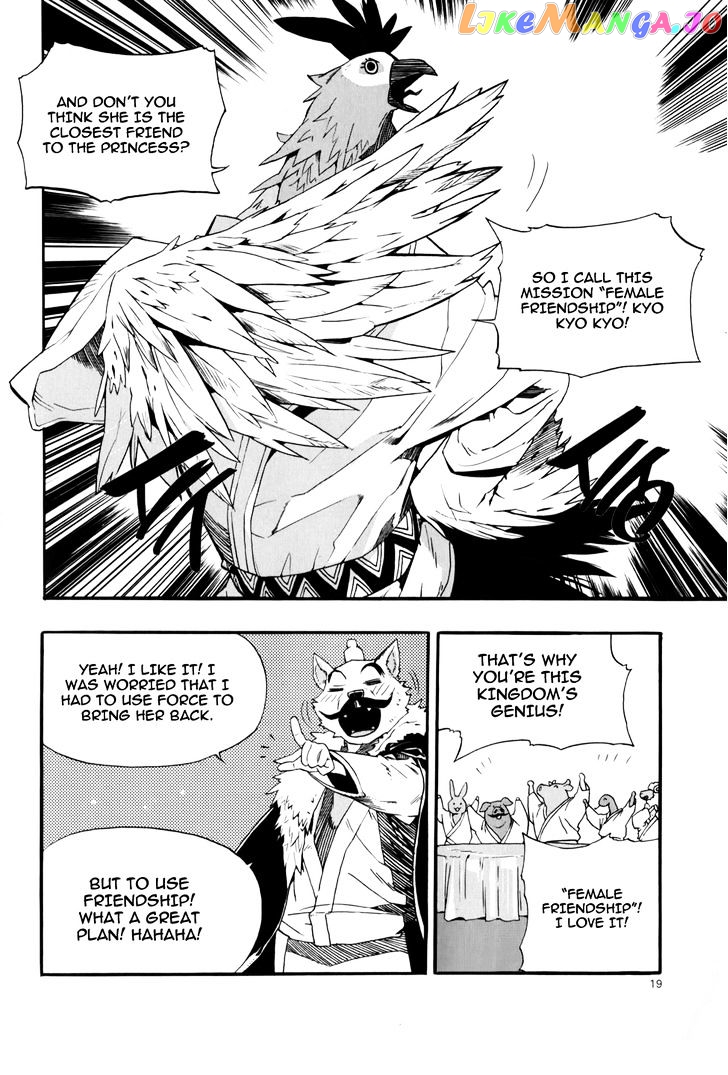 Carnivorous Princess Yegrinna Chapter 11 - page 16