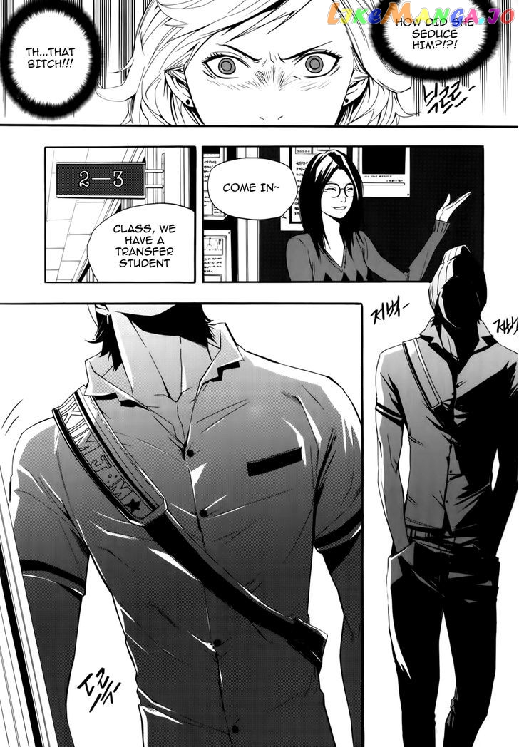 Carnivorous Princess Yegrinna Chapter 9 - page 10