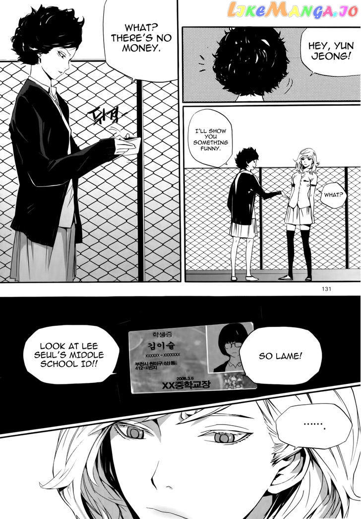 Carnivorous Princess Yegrinna Chapter 9 - page 22