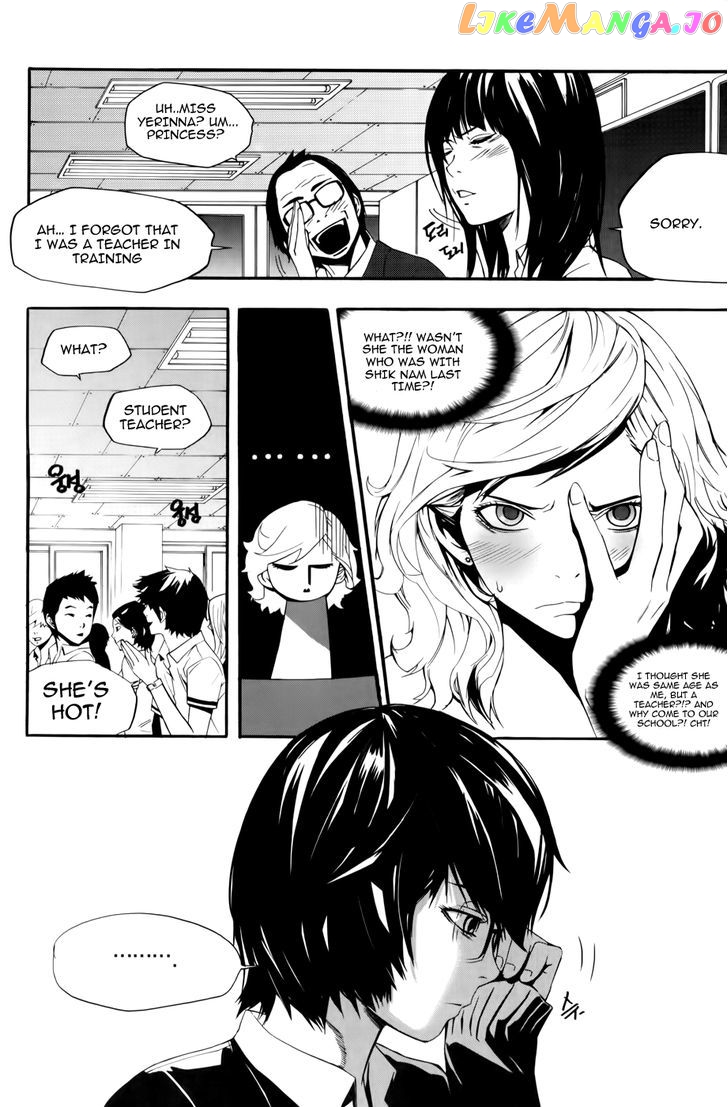 Carnivorous Princess Yegrinna Chapter 9 - page 4