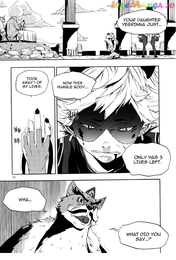 Carnivorous Princess Yegrinna Chapter 8 - page 3