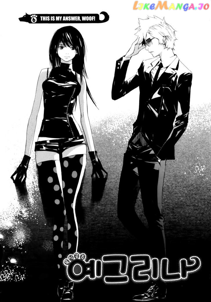 Carnivorous Princess Yegrinna Chapter 6 - page 4