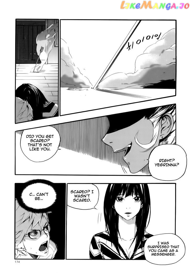Carnivorous Princess Yegrinna Chapter 10 - page 33