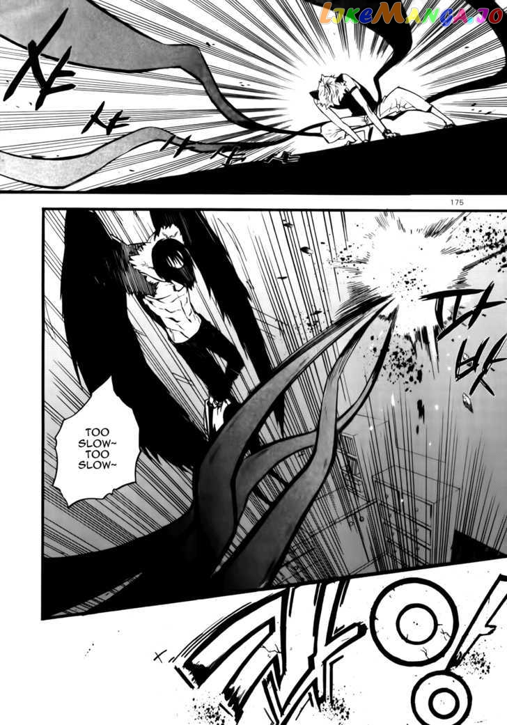 Carnivorous Princess Yegrinna Chapter 5 - page 21