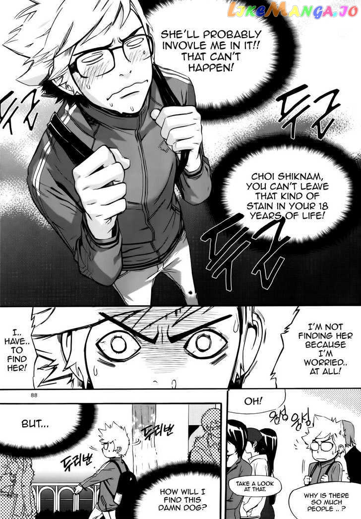 Carnivorous Princess Yegrinna Chapter 3 - page 7