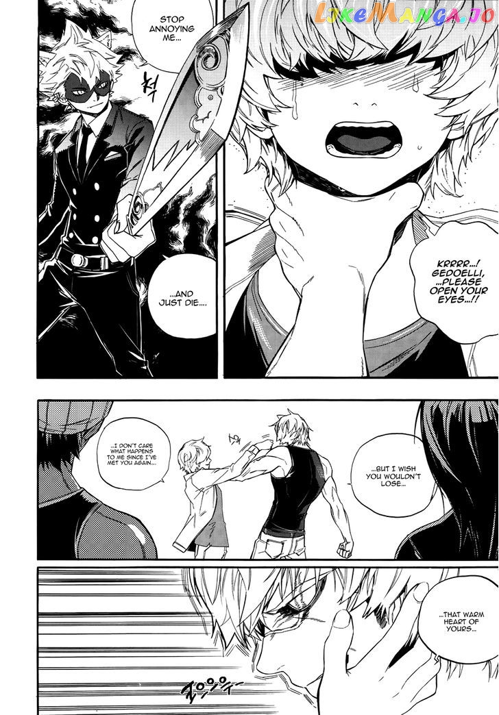 Carnivorous Princess Yegrinna chapter 25 - page 15