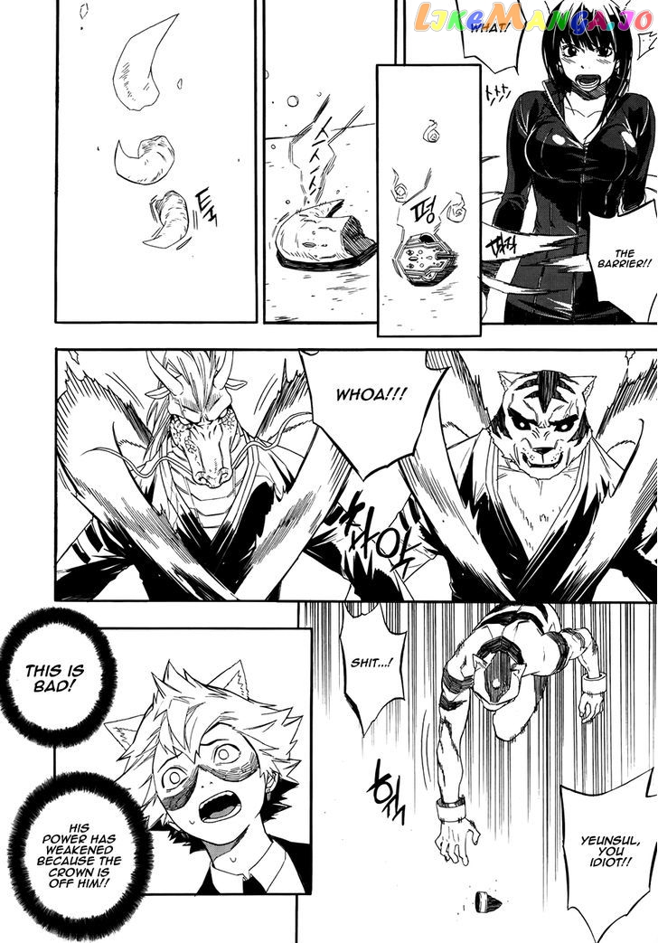 Carnivorous Princess Yegrinna chapter 25 - page 19