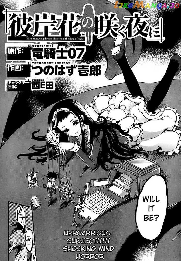 Higanbana no Saku Yoru ni chapter 6 - page 2
