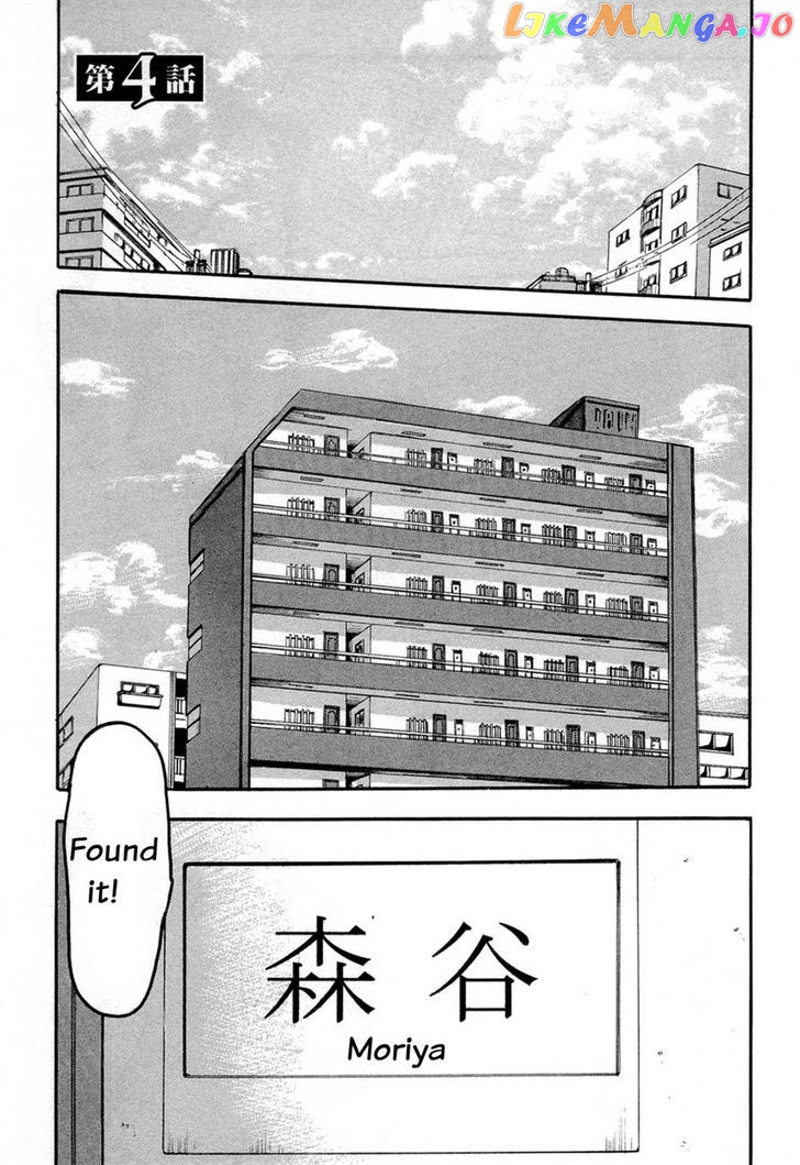 Higanbana no Saku Yoru ni chapter 12 - page 1