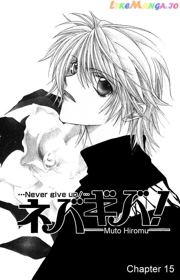 Never Give Up! chapter 15 - page 3