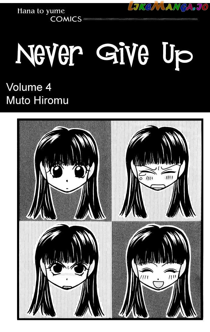 Never Give Up! chapter 19 - page 3