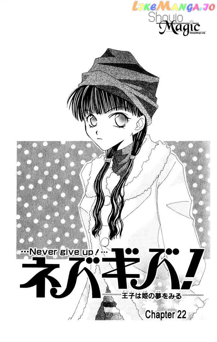 Never Give Up! chapter 23 - page 3