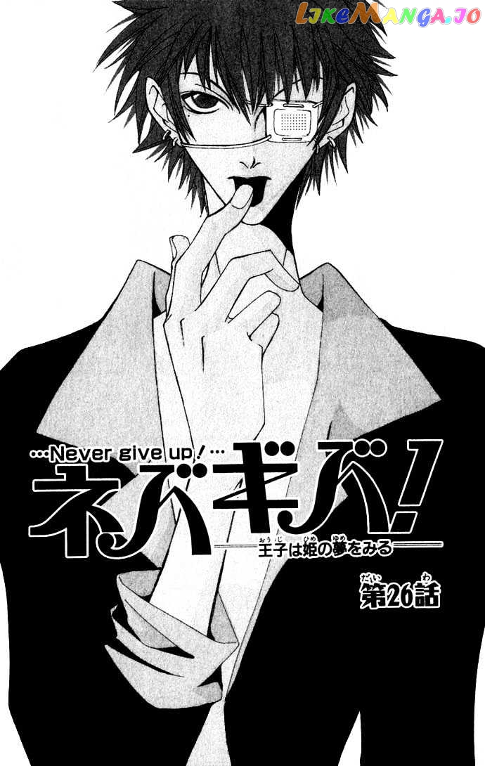 Never Give Up! chapter 26 - page 3