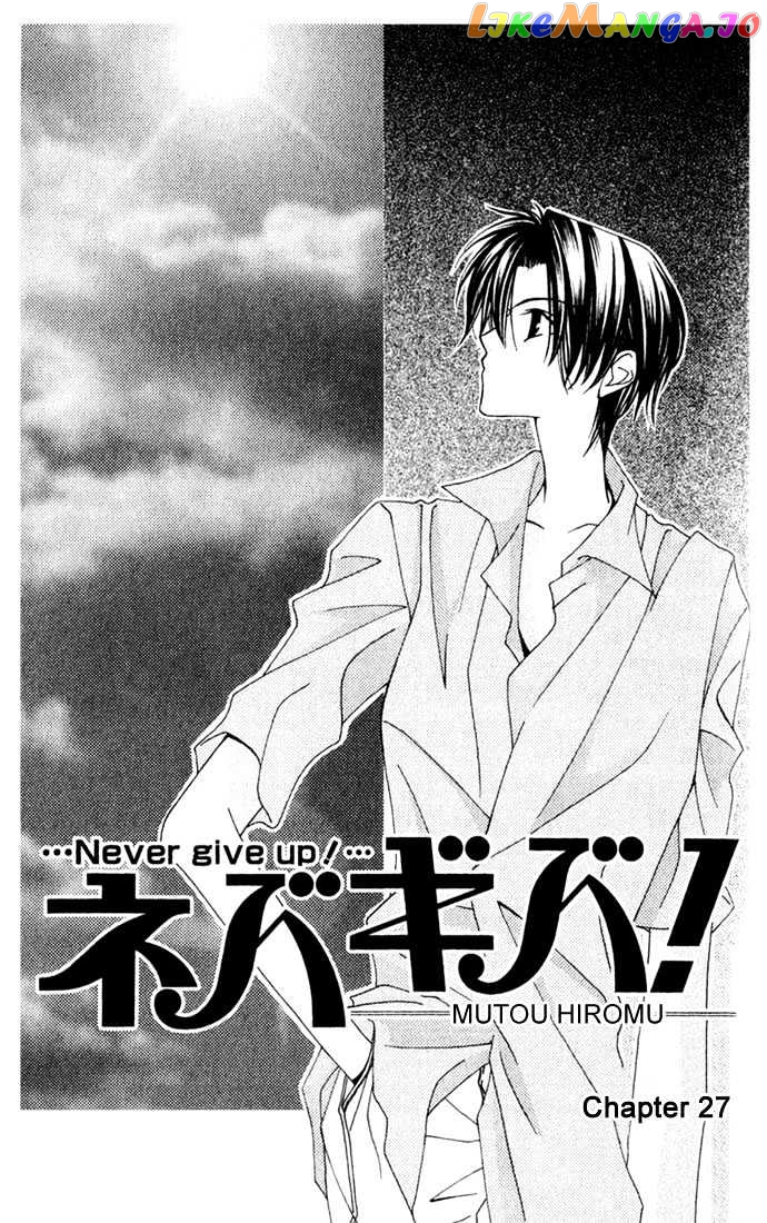 Never Give Up! chapter 27 - page 3
