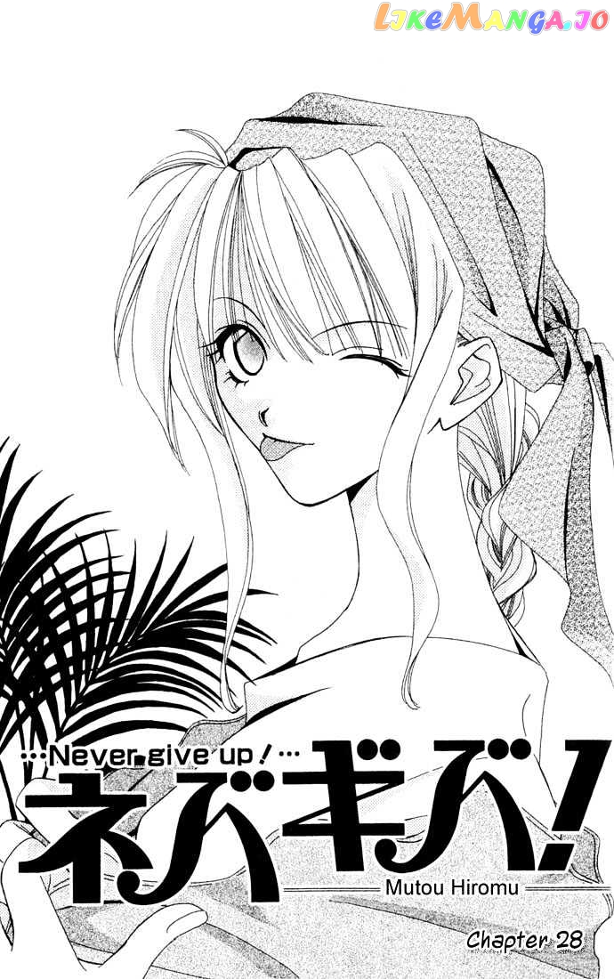 Never Give Up! chapter 28 - page 3