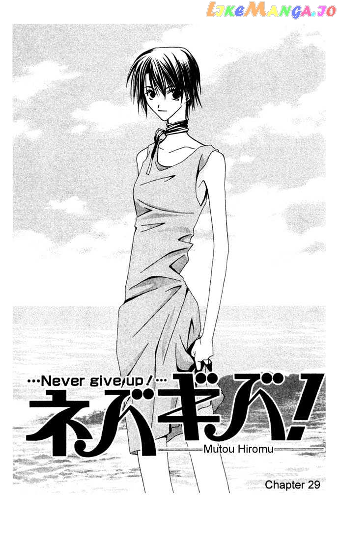 Never Give Up! chapter 29 - page 3