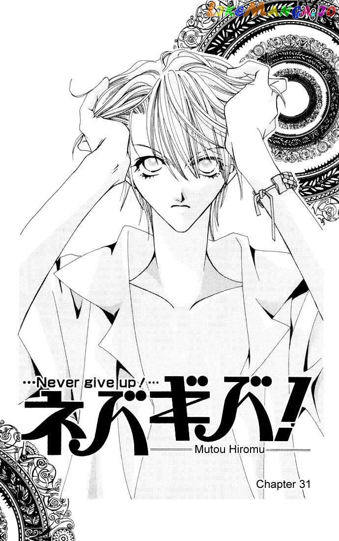 Never Give Up! chapter 31 - page 6