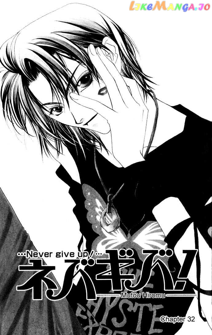 Never Give Up! chapter 32 - page 3