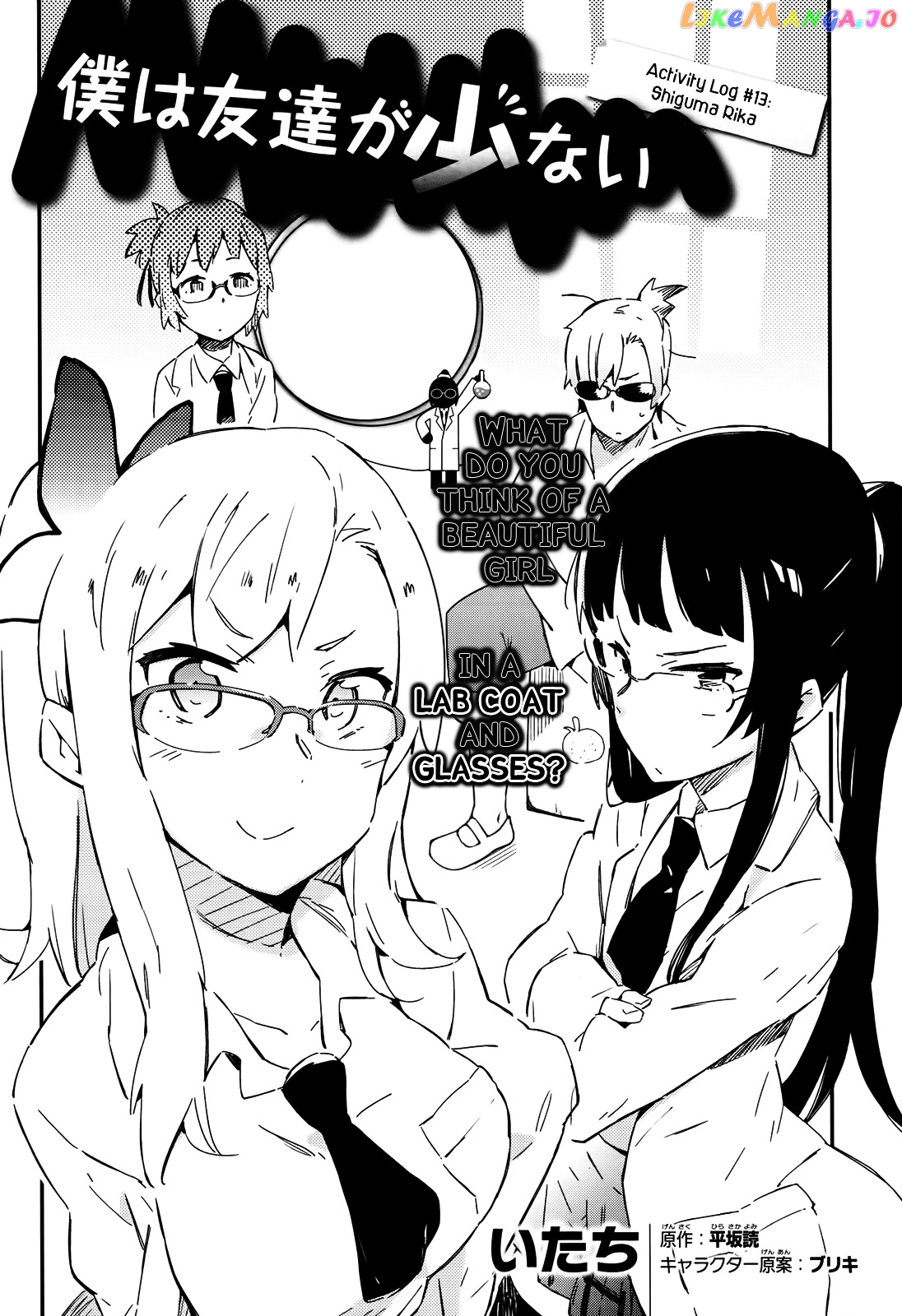 Boku Wa Tomodachi Ga Sukunai Plus chapter 13 - page 4