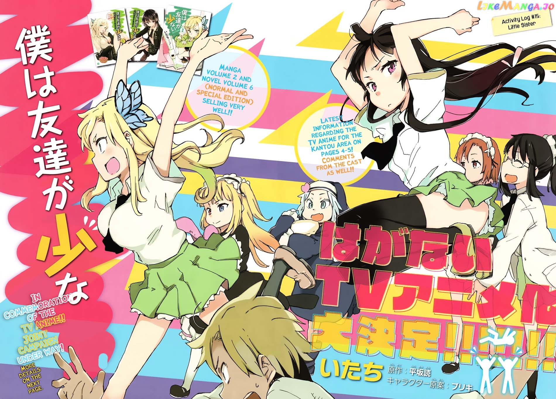 Boku Wa Tomodachi Ga Sukunai Plus chapter 15 - page 2