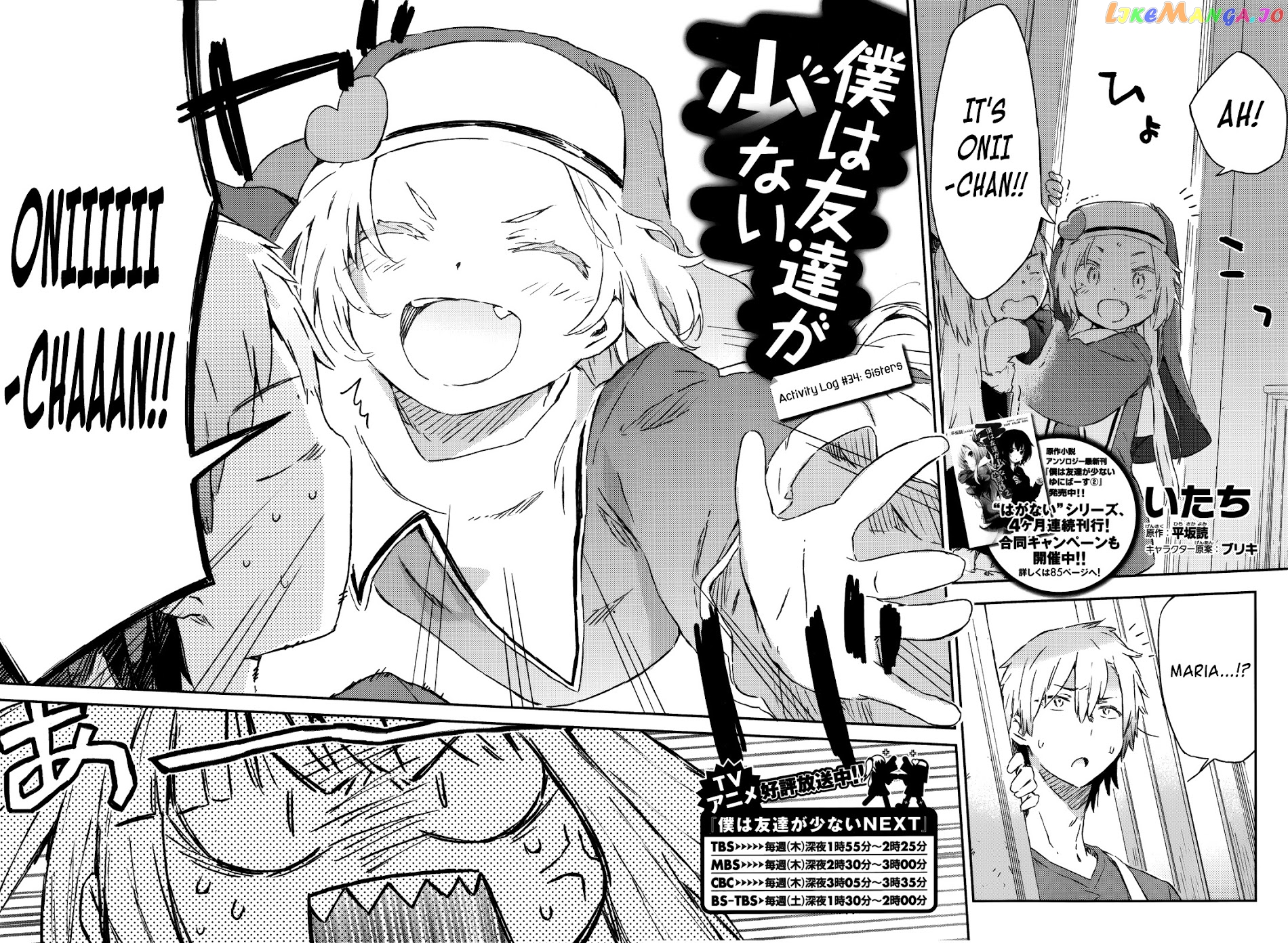 Boku Wa Tomodachi Ga Sukunai Plus chapter 34 - page 4