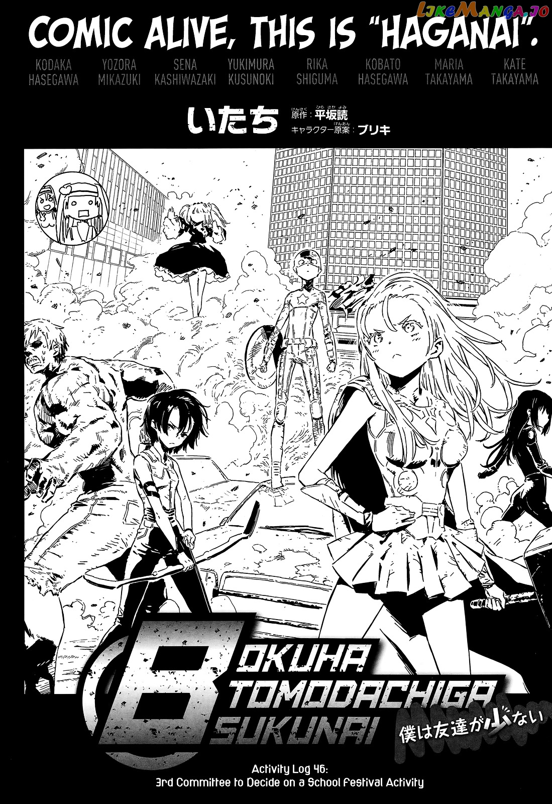 Boku Wa Tomodachi Ga Sukunai Plus chapter 46 - page 2